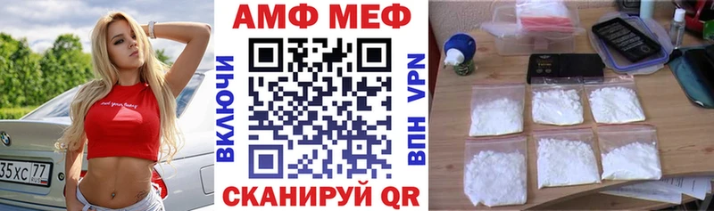 АМФ Розовый Купить закладки Новотроицк