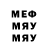 МЕФ кристаллы Agus Sparda