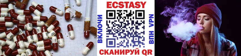 Экстази 280 MDMA  Купить где  Новотроицк 