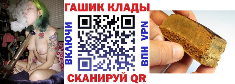 ГАШ hashish  Купить закладки  Новотроицк 