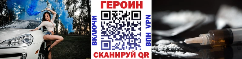 ГЕРОИН гречка Новотроицк
