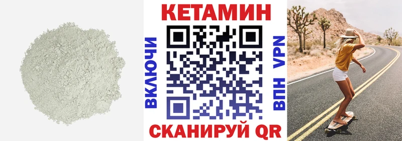 Купить закладки  Новотроицк  Кетамин VHQ 