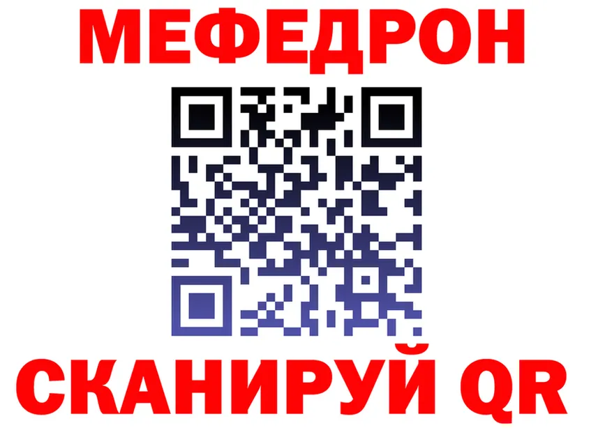 Мефедрон mephedrone ТОР площадка МЕГА Новотроицк