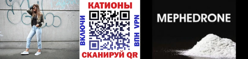 МЕФ mephedrone  Новотроицк 