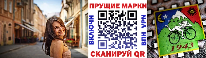 Марки N-bome 1,5мг Новотроицк