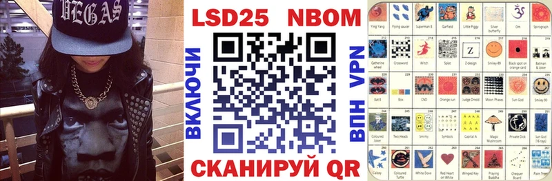 Марки 25I-NBOMe 1,8мг  Купить  Новотроицк 